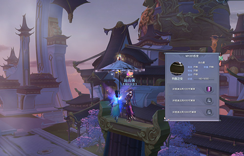 《天下3》天工城NPC好感攻略