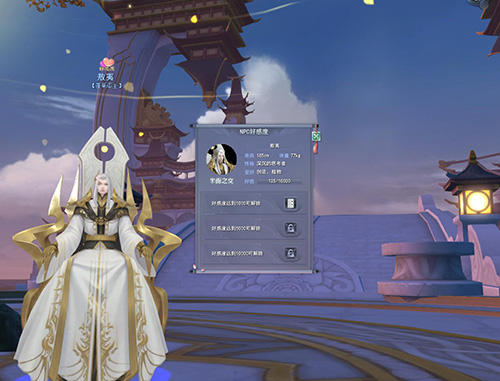 《天下3》天工城NPC好感攻略