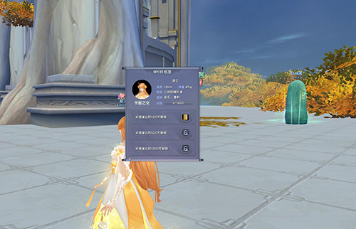 《天下3》天工城NPC好感攻略