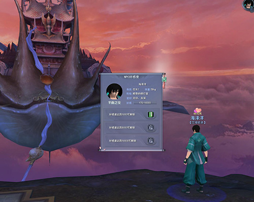 《天下3》天工城NPC好感攻略