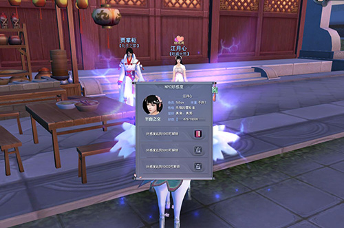 《天下3》天工城NPC好感攻略