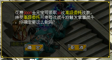 《问道》寒假化解暴动活动攻略