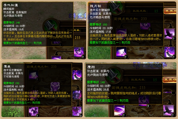 《征途》刺客进阶攻略介绍