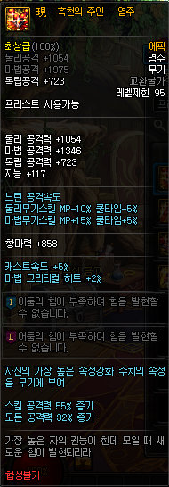 《DNF》普雷伊西斯团本装备属性