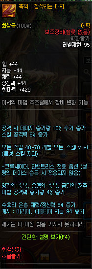 《DNF》普雷伊西斯团本装备属性