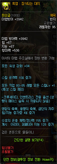 《DNF》普雷伊西斯团本装备属性