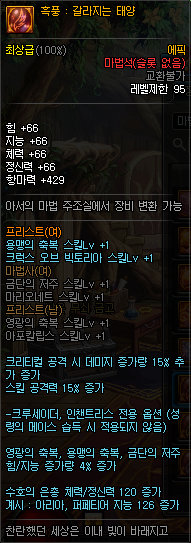 《DNF》普雷伊西斯团本装备属性