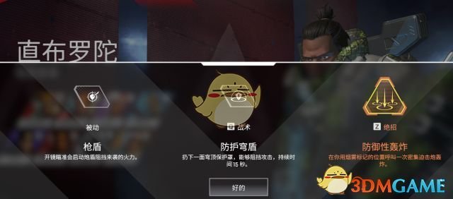 《Apex英雄》全英雄技能介绍