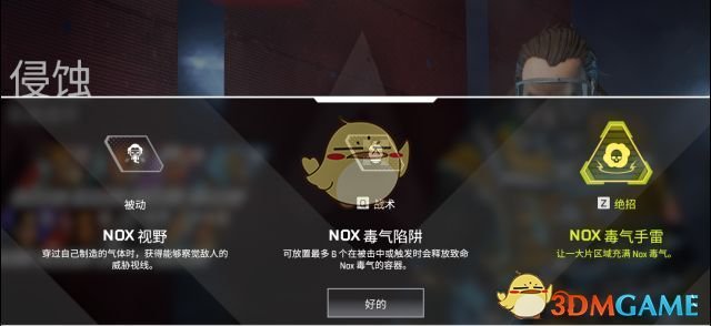 《Apex英雄》全英雄技能介绍