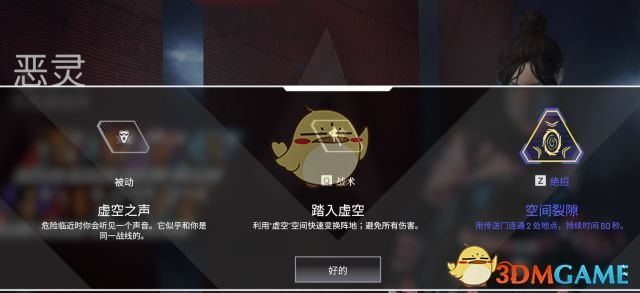《Apex英雄》全英雄技能介绍