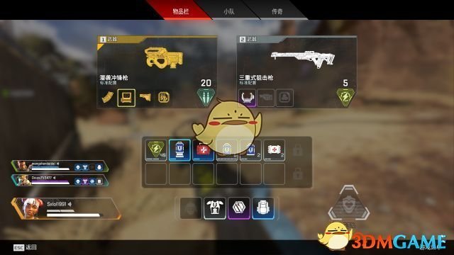 《Apex英雄》枪械物品介绍