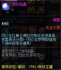 《DNF》95鸟背小号打造攻略