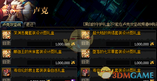 《DNF》95鸟背小号打造攻略