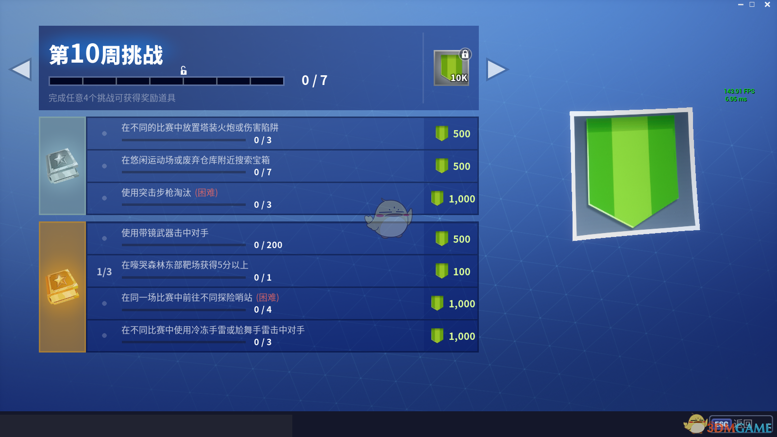 《堡垒之夜》第七赛季第十周挑战任务详细攻略