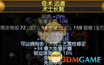 《流放之路》3.5行走的死神—混沌女王一键清屏BD