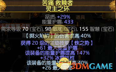 《流放之路》3.5行走的死神—混沌女王一键清屏BD