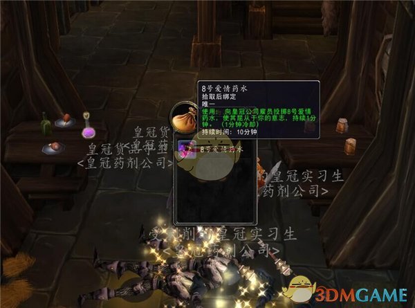 《魔兽世界》2019情人节活动内容汇总