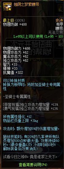 《DNF》百鬼夜行和兵法之神对比分析