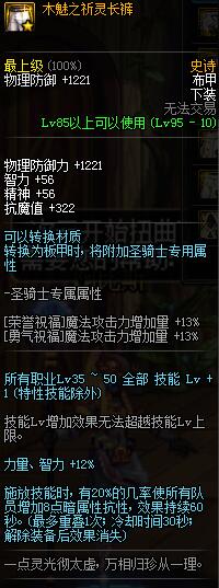 《DNF》百鬼夜行和兵法之神对比分析