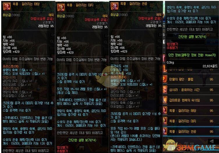 《DNF》奶爸奶妈普雷特殊装备选择