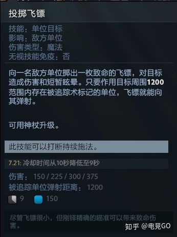 《DOTA2》四号位赏金攻略