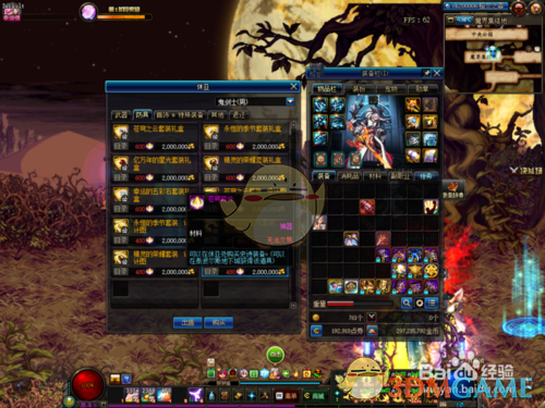 《DNF》90B升级95A全流程攻略