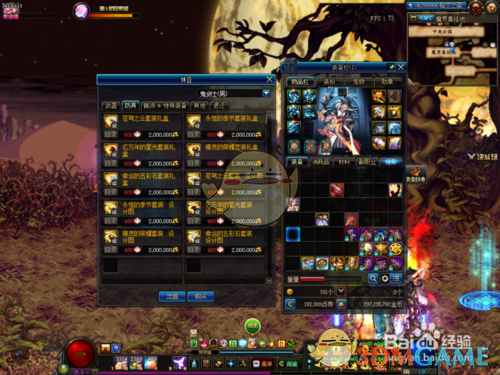 《DNF》90B升级95A全流程攻略