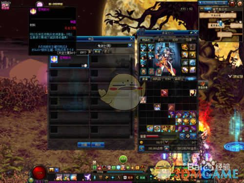 《DNF》90B升级95A全流程攻略