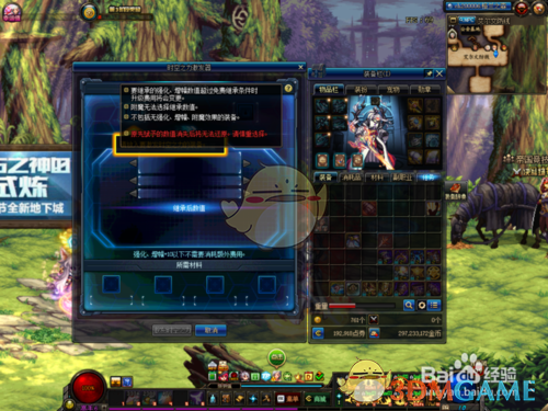 《DNF》95A+升95B攻略