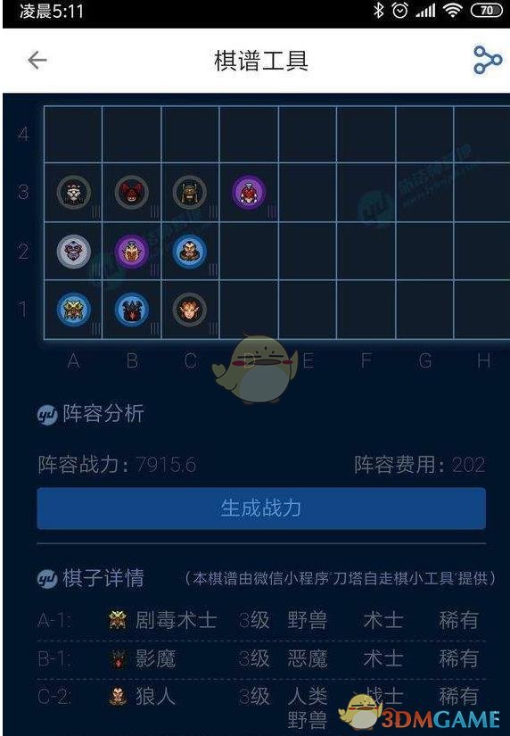 《DOTA2》自走棋四巨魔冲分攻略