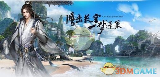 《剑网3》2019门派排行