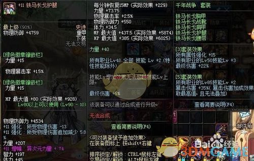 《DNF》狂战哈林史诗首饰推荐