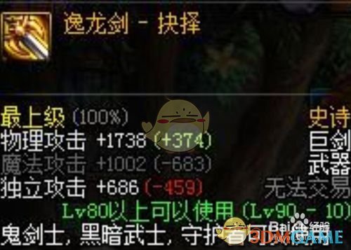 《DNF》狂战哈林史诗首饰推荐