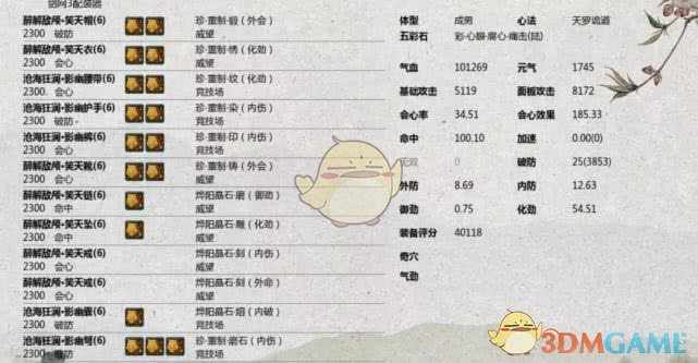 《剑网3》世外蓬莱PVP唐门配装推荐