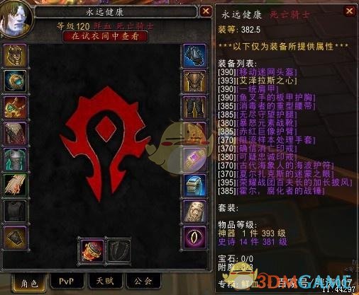 《魔兽世界》8.15PVE职业排行