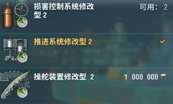 《战舰世界》美巡技能加点和配件推荐