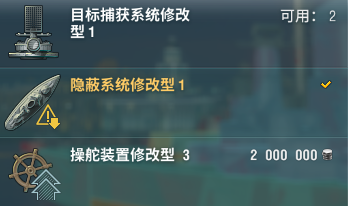 《战舰世界》美巡技能加点和配件推荐