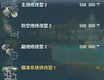 《战舰世界》美巡技能加点和配件推荐