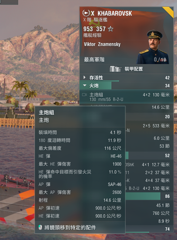 《战舰世界》8级英驱闪电号驱逐舰打法攻略