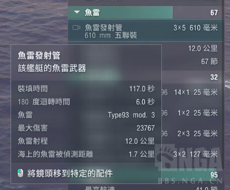 《战舰世界》日驱朝潮驱逐舰打法攻略