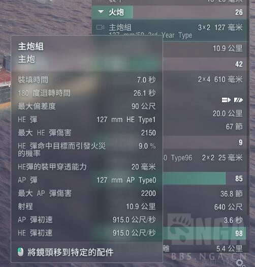 《战舰世界》日驱朝潮驱逐舰打法攻略
