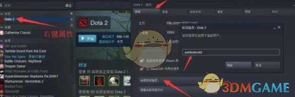 《DOTA2》自走棋服务器设置方法