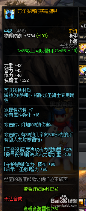 《DNF》95版本男大枪哈林首饰选择