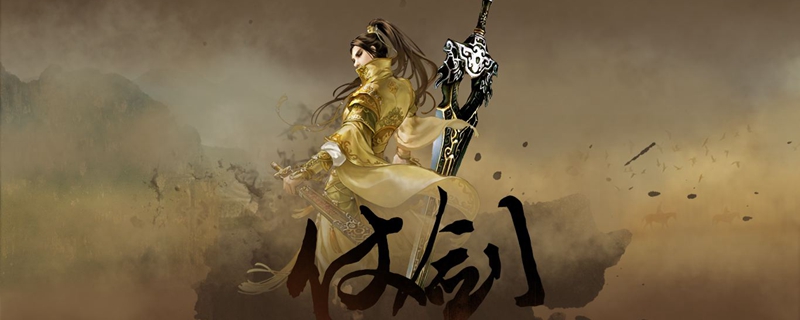 剑网3读条时报错加载KG3DEngineDX11E64.dll失败怎么回事