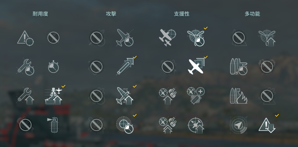 《战舰世界》日系航母—白龙攻略