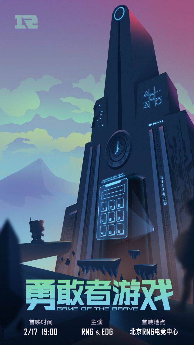 《LOL》史上最暗示海报出炉了