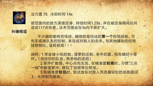 《风暴英雄》完美玛法里奥教学