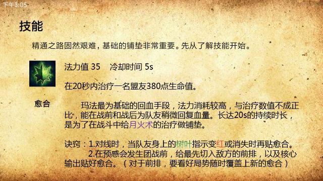 《风暴英雄》完美玛法里奥教学