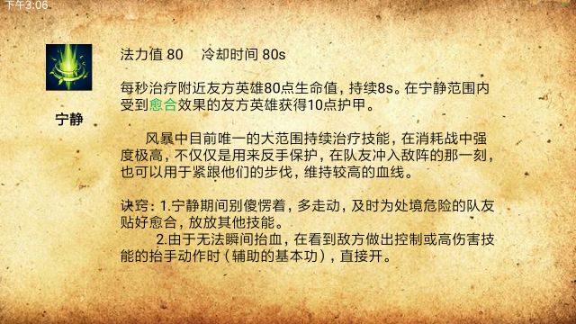 《风暴英雄》完美玛法里奥教学