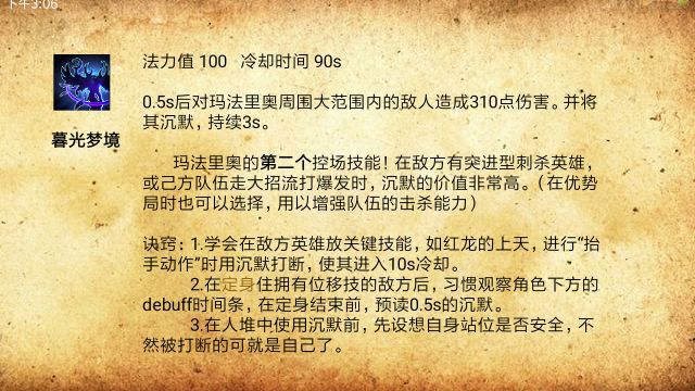 《风暴英雄》完美玛法里奥教学